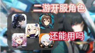 Apakah karakter dari game mobile yang baru diluncurkan masih bisa digunakan?