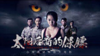 🇨🇳  太阳后裔的保镖  Bodyguard of the Sun (w/Eng sub)  2017