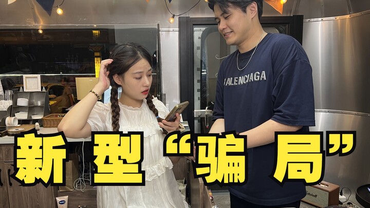 三句话，让女生自愿给我转了.....