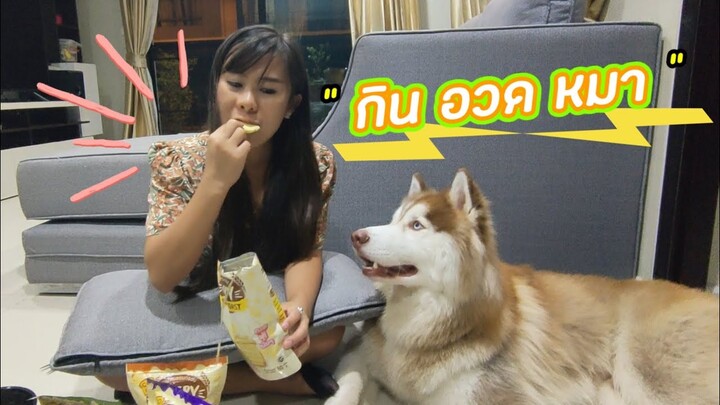 กินอวดแบบนี้ ต้นข้าวจะทนไหวหรา??? (เกินคาดอีกแล้ว)😆