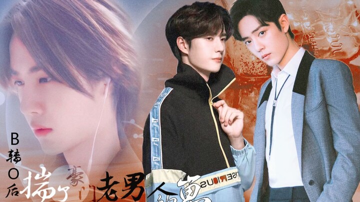 【战山为王】B转O后揣了豪门老男人的崽18/ABO生子/表面矜贵冷淡实则老榴芒攻*表面健气实则敏感自卑小可爱受