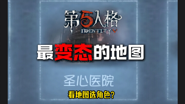 لا بد من وجود شخص يخرج ليقدم نقدًا لاذعًا لهذه الخريطة الأكثر شذوذًا في لعبة "الشخصية الخامسة"! أعتق