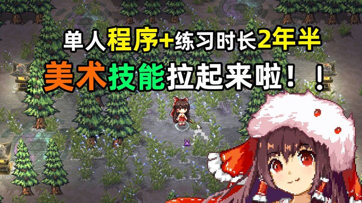 [Game Development] In solo game development, that huge pitfall of art can finally be brought to a阶段性