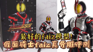 【全网首日】为了一个封套，我多花了3000块钱…真骨雕假面骑士faiz二十周年纪念版shf速测