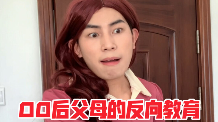 Pendidikan Terbalik oleh Orang Tua Kelahiran 2000-an