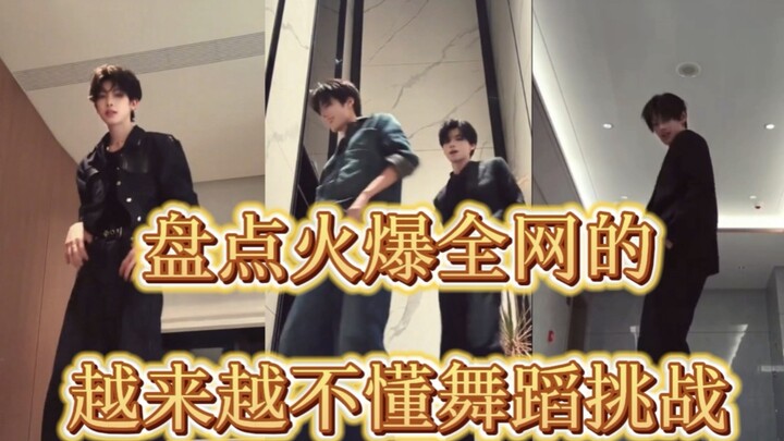 A compilation of the wildly popular "Getting Worse at Dancing Challenge" videos that have taken the 