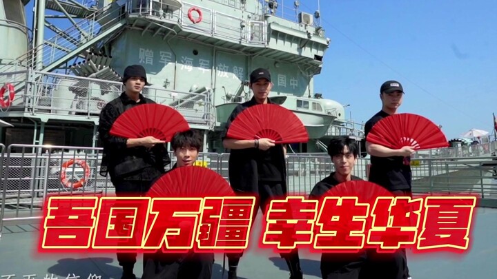 【不齐舞团】吾国万疆，幸生华夏，不忘初心，勇敢追梦，青春当盛放，奋斗正当时！#五四青年节 #万疆 #原创编舞