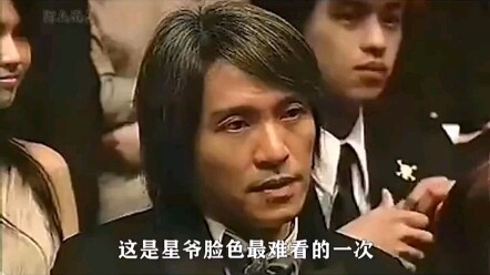 This is the time Stephen Chow looked the most grim, even Wong Jing couldn’t help but speak up for hi
