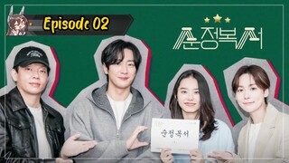 MY LOVELY BOXER EP.02 ENGSUB