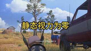 FPS player has zero static vision