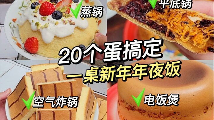 Chỉ một mẻ bột, làm ngon liền 5 món tráng miệng! Nồi nào cũng nấu được, Tết Nguyên đán hãy trổ tài n