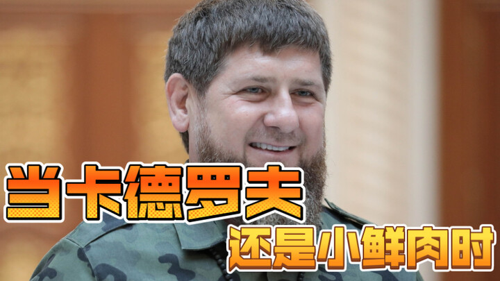 Khi Kadyrov còn là soái ca trẻ trung