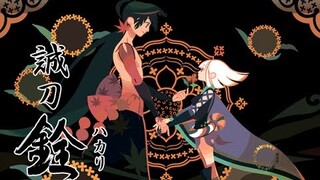 AMV Kyukyoku no Katana