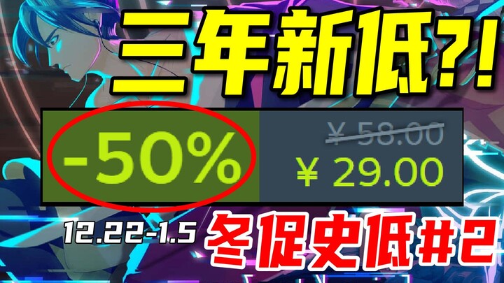 หลังจากขึ้นราคาครั้งใหญ่ก็ทำสถิติต่ำสุดใหม่! เกมเทพมาดเท่ที่ขายได้ 100,000 ชุดในสัปดาห์แรก กลับเพิ่ง