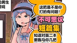 不可思议的短篇集~实话实说罢了