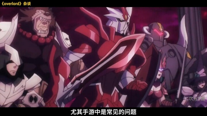 Overlord: Why Was the World Tree Game Shut Down?