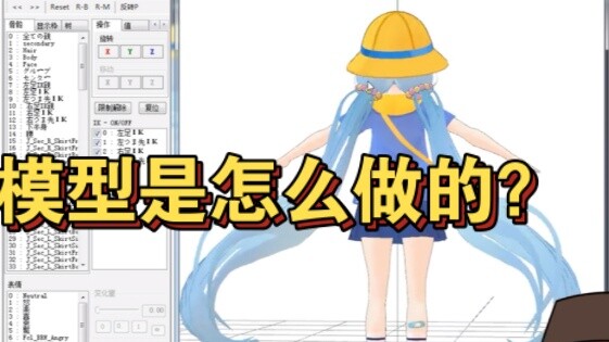 Show the recent MMD model of Kan Gong / share the MMD modeling process