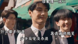 彼得：你清高你了不起 你让我当这爱情的保镖【VegasPete】Porsche｜ 黑帮少爷爱上我