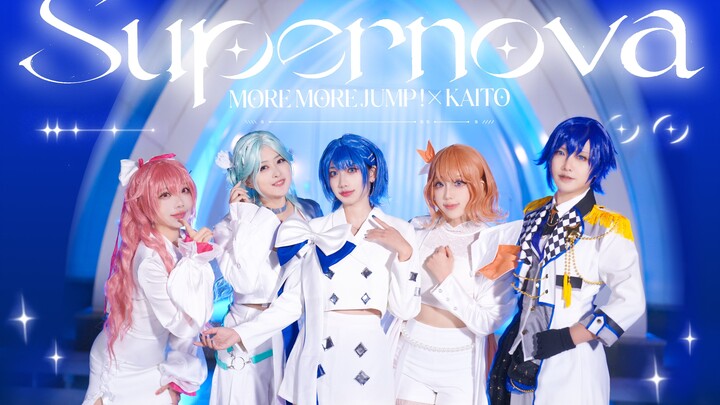【プロセカ/PJSK】Supernova - [MORE MORE JUMP！ × KAITO]