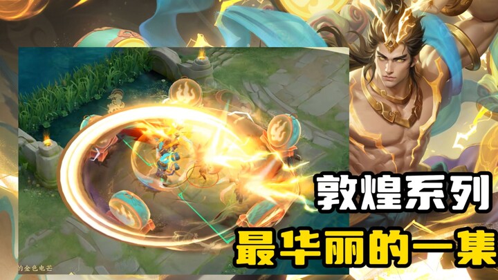 【Skin mới của Lữ Bố】Chuỗi Đôn Hoàng: Tập lộng lẫy nhất