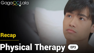 กายภาพบำบัด Ep3 สรุป นมปากมุ่ยน่าจะน่ารักที่สุดที่เราเคยเห็นวันนี้