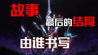 神回！世界灭亡是否会实现？未来究竟能否改变？贤飞二人能否再次并肩作战？真理圣主野心曝光！大秦寺爱剑被封！阴阳弟弟是去是留？故事的结局由谁书写【简单聊聊】