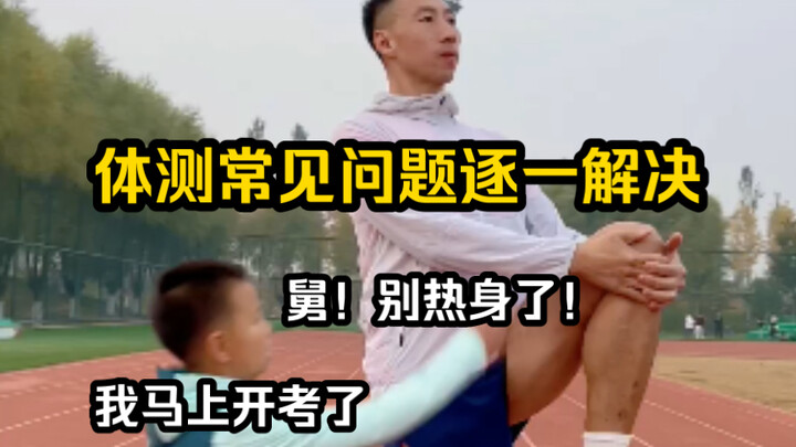 การฝึกเฉพาะจุดสำหรับปัญหาการเสียคะแนนในวิ่ง 800 เมตรและ 1000 เมตร | เคล็ดลับการทดสอบสมรรถภาพทางกาย