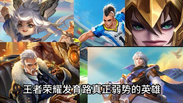 Hero sejati yang betul-betul berkibar di jalur luar Honor of Kings
