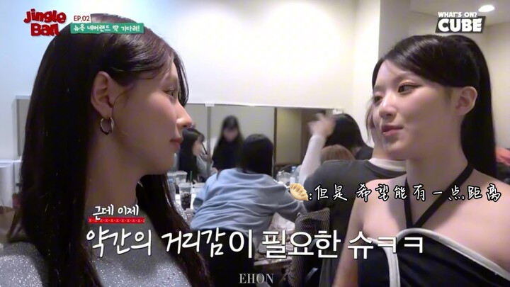 Ms. Cho Mi-yeon, Ye Shuhua’s most devoted superfan—please take it easy!