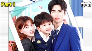 Hot Single CEO got to know that he has already a cute son with girl he hate...Part 1#lovelyexplain