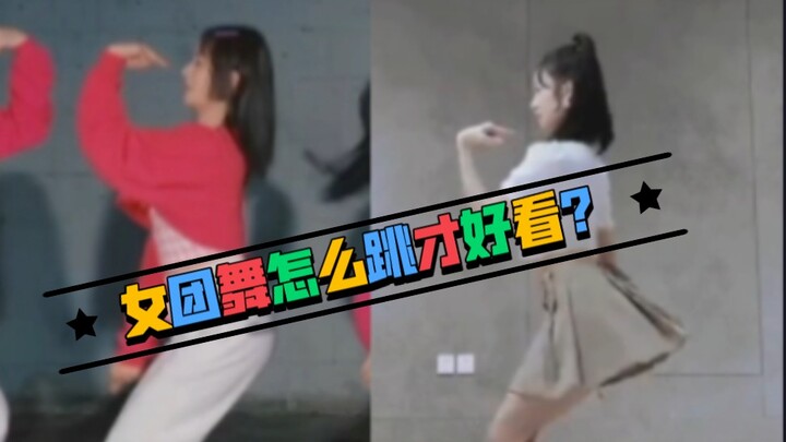 What exactly makes Li Zixuan's cover dance so good??