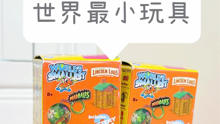 世界最小玩具盲盒又来了～