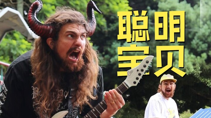 «الطفل الذكي لا ينخدع» - نسخة معدنية من ملك الثيران