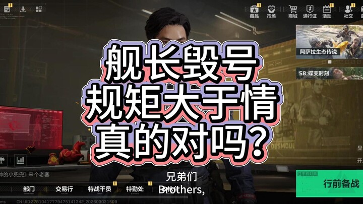 Vụ “thuyền trưởng phá tàu”, tôi đã hiểu lầm rồi. Rất nhiều fan bảo tôi bình luận, tôi nghĩ phải khác