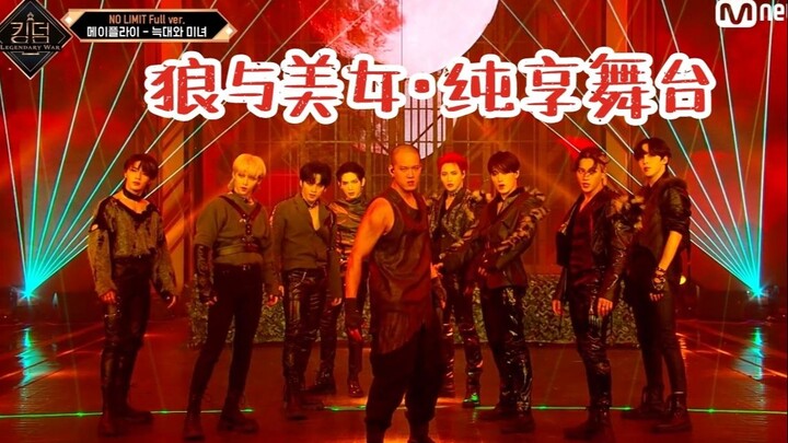 KINGDOM｜BTOB&Stray Kids&ATEEZ舞蹈组·合作舞台 狼与美女 纯享版 中韩字幕｜