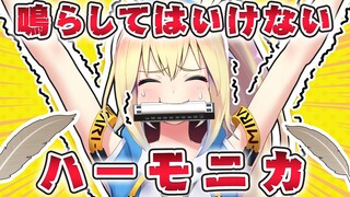 絶対に音を鳴らさないミライアカリ