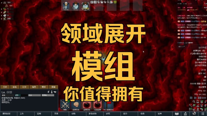【พรีวิวม็อด RimWorld】ขยายอาณาเขต สู่ทะเลเลือดไร้ขอบเขต! ตอนนี้ถือเป็นการแสดงผลภาพที่น่าตื่นตาที่สุด 