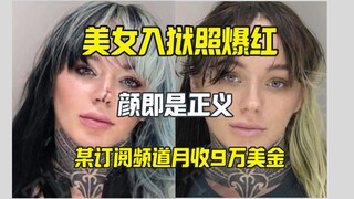 Prison mugshots of beautiful women go viral, and their income surges; even foreign netizens are obse
