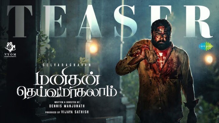 Manithan Deivamagalam Tamil Movie (2026)