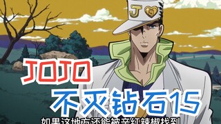 【轰炸空间】VS【辛红辣椒】5A替身的首杀，将由二傻子亿泰完成？