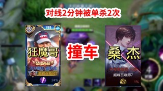 Crazy Demon Brother angrily criticized Sanjie for being a bad boy, but he crashed into the car and w