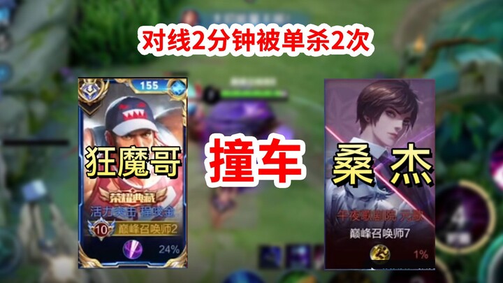 Crazy Demon Brother angrily criticized Sanjie for being a bad boy, but he crashed into the car and w