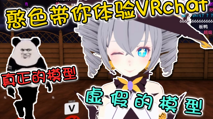 【冷冷】当你在VRchat里学皮卡丘（超像）被围观是种怎样的体验？『小剧场番外篇』