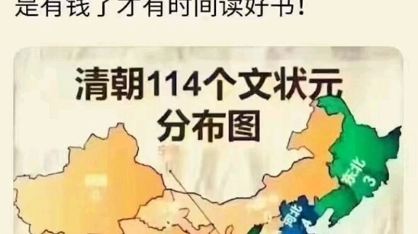 Distribution Map of 114 Imperial Scholars in the Qing Dynasty