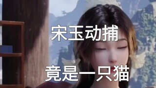 The most authentic Song Yu cosplay!