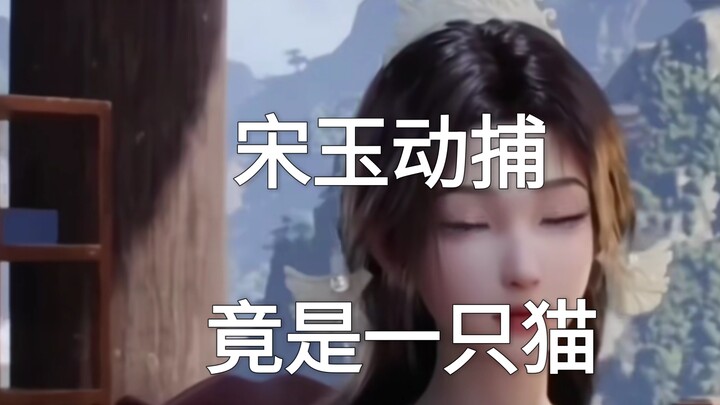 Cosplay giống nhất với Tống Ngọc!