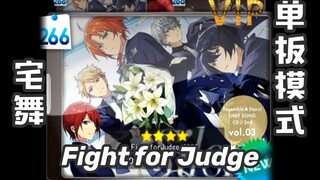 [Home Dance - Fight For Judge] eDance Fame Tutorial Comparison / Fancy Madness / Ensemble Stars Knig