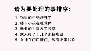 一觉睡醒……