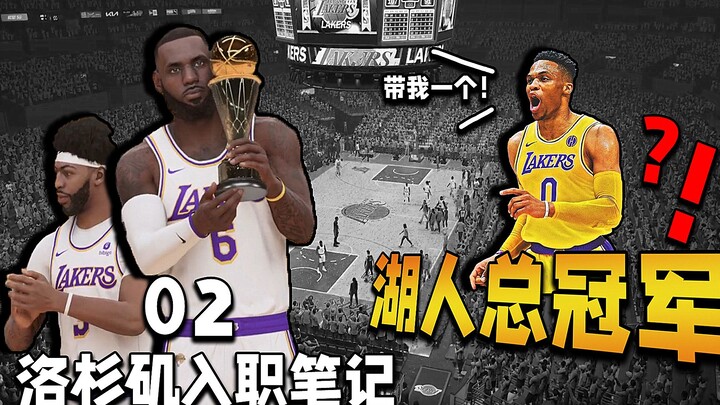 Aunt Jenny: I’ll give you one more kowtow! [Lakers Team Manager’s Notes 02]
