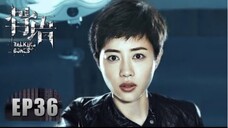 🇨🇳  骨语  Talking Bones (w/Eng sub)  2018  (Season 1, Episode 36 / Final)